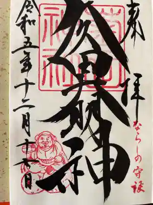 直書き300円です
