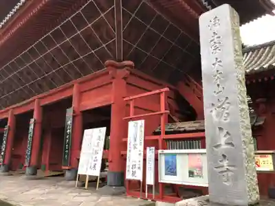 増上寺の山門・神門