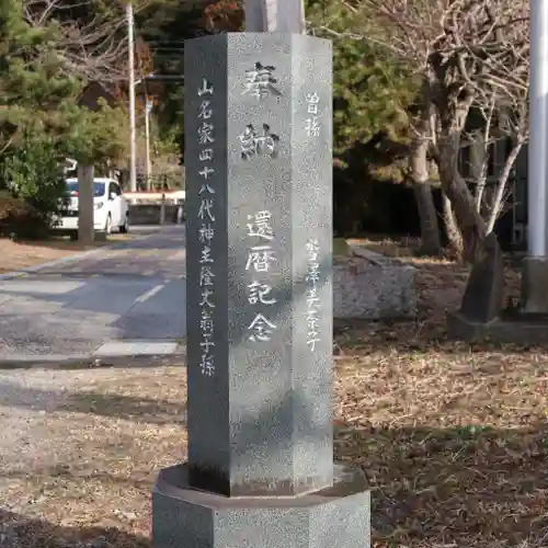 大國魂神社のその他建物