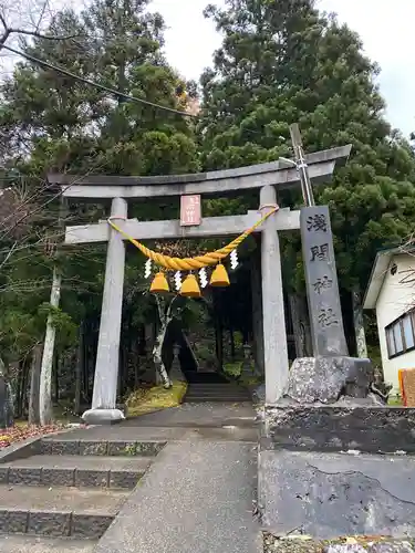 浅間神社(秋田県)