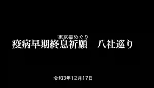 浅草神社(東京都)(2021年12月30日(木) 18時07分45秒投稿)