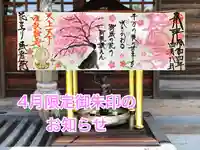 法岩院(千葉県)