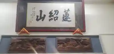 瑞光寺のその他建物