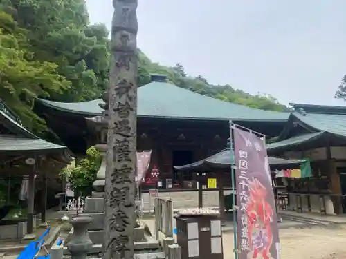 西山興隆寺(愛媛県)