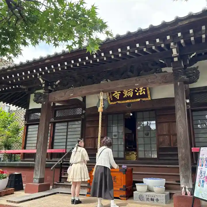 法輪寺(東京都)