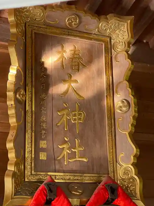 椿大神社のその他建物