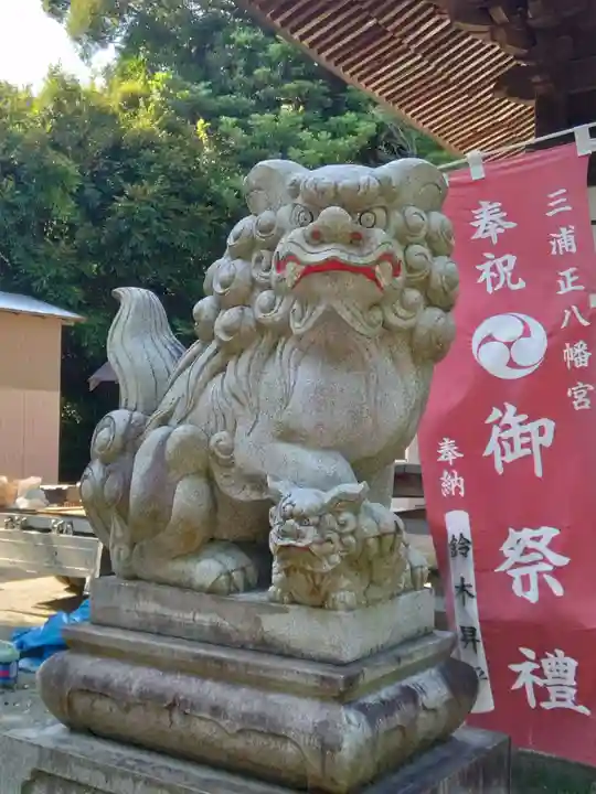 三浦正八幡宮(神奈川県)