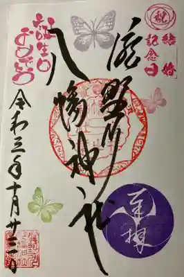 通常の直書き御朱印です。