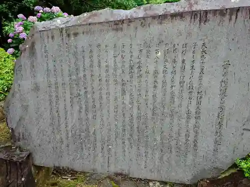 萬松寺の歴史