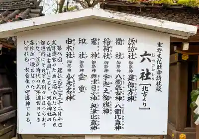 河合神社（鴨川合坐小社宅神社）(京都府)