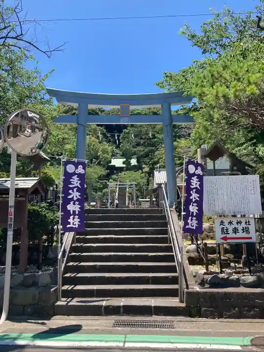 走水神社の鳥居