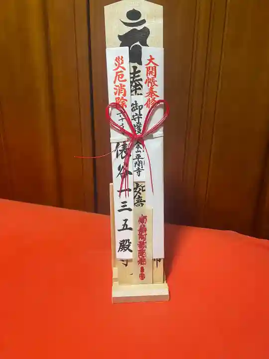 川崎大師(平間寺)(神奈川県)