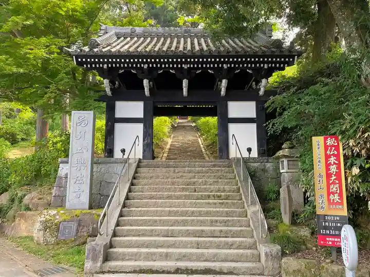 楽法寺(雨引観音)の山門・神門