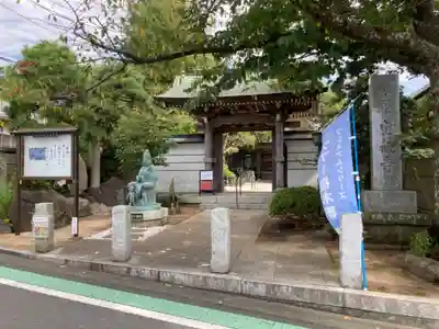 密蔵寺の山門・神門