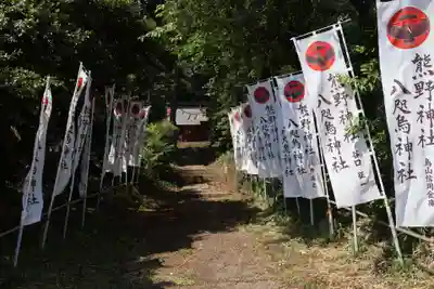 熊野神社(栃木県)