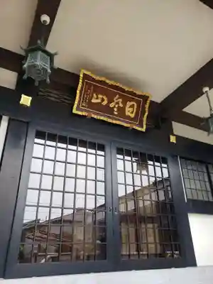 清徳寺の本殿・本堂