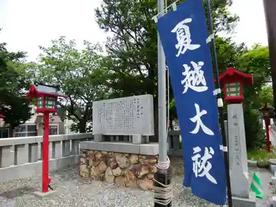 手稲神社のその他建物