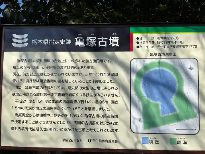 磐裂根裂神社(栃木県)