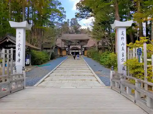 高野山金剛峯寺(和歌山県)