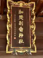 加茂別雷神社のその他建物