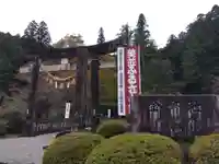 星宮神社(岐阜県)