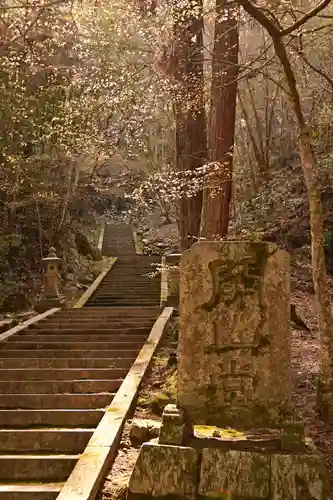 佛通寺(広島県)