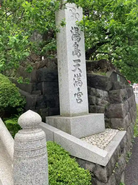 湯島天満宮(東京都)