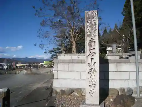【公式】龍門院常楽寺（秩父札所十一番）(埼玉県)