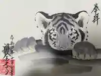 護国之寺の御朱印