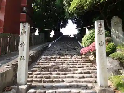 湯神社のその他建物