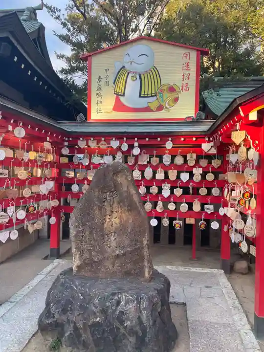 素盞嗚神社(兵庫県)