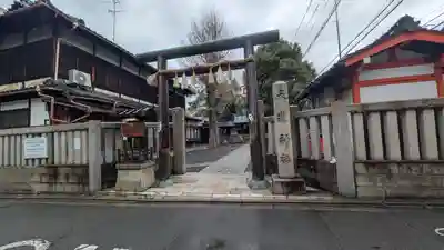 天道神社(京都府)