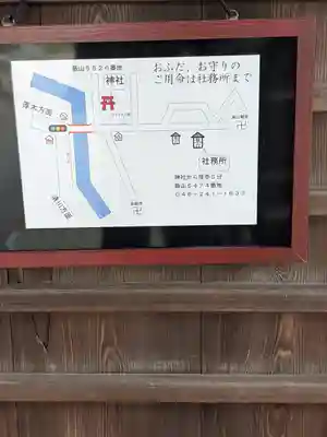 龍藏神社(神奈川県)