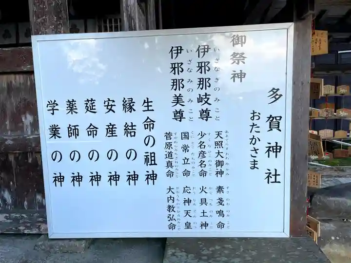 多賀神社(山口県)