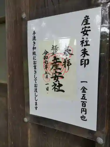 武蔵御嶽神社の末社・摂社