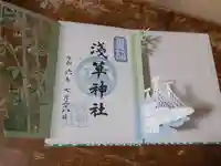 浅草神社の御朱印