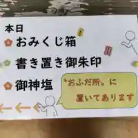 七重浜海津見神社のその他建物