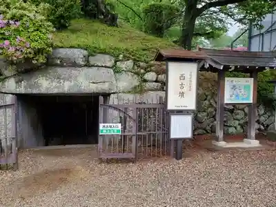 安倍文殊院 のその他建物