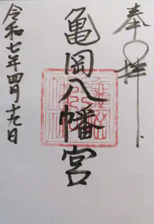 八雲神社(鎌倉・大町)(神奈川県)