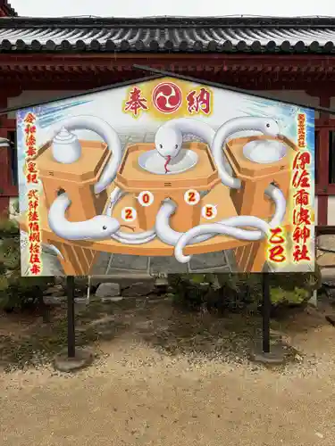 伊佐爾波神社(愛媛県)