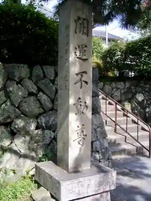 正覚院のその他建物