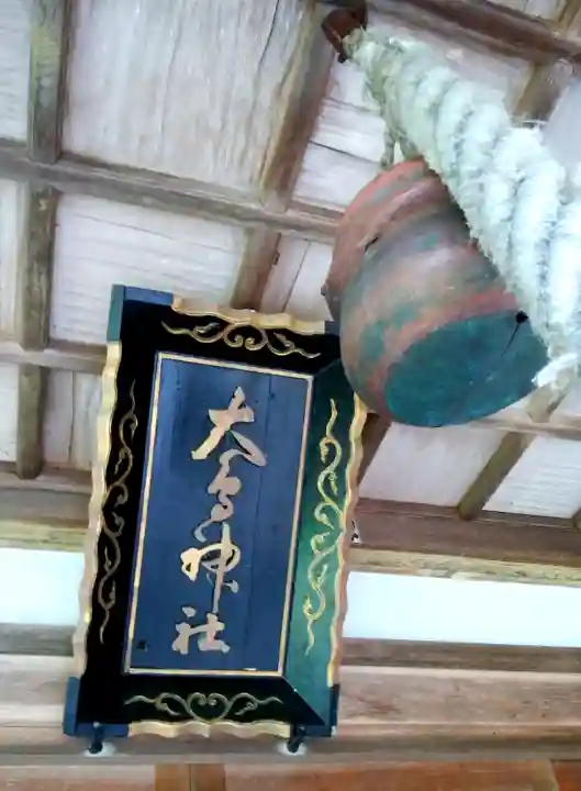 大鳥神社のその他建物