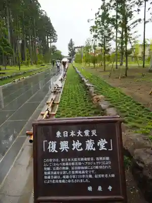 瑞巌寺のその他建物