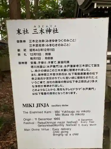 常磐神社(茨城県)