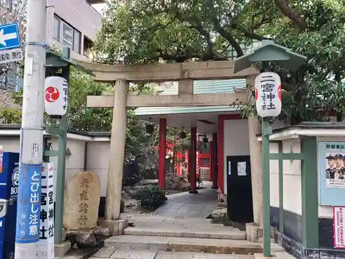 二宮神社の鳥居