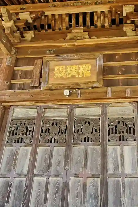 高松山観音寺の本殿・本堂