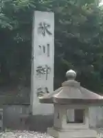 白金氷川神社(東京都)