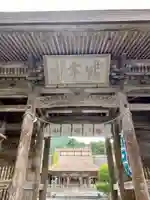 摩氣神社の山門・神門