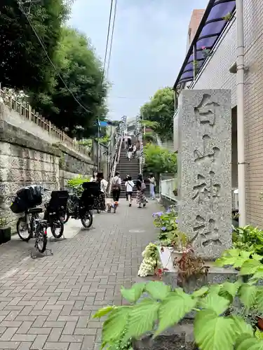 白山神社のその他建物