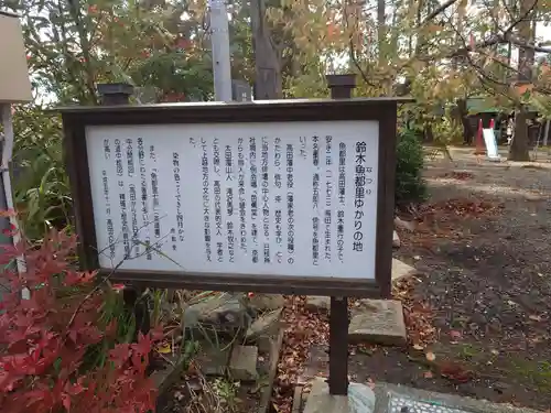 日枝神社(新潟県)